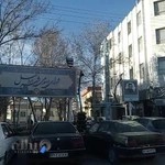 شورای شهر اردبیل