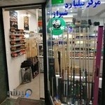 محصولات لوازم جانبی بیلیارد-مرکز بیلیارد شیراز