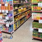 سوپرمارکت اینترنتی قزوین هایپر
