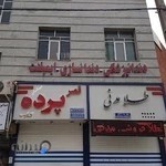 مطب دندانپزشکی زیبایی و ایمپلنت دکتر سیدرضا عبادی