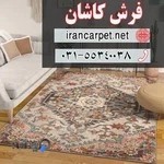 ایران کارپت