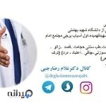 مطب دکتر غلامرضا رجبی