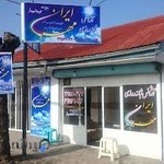 آژانس شبانه روزی ایران مهر
