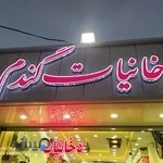 فروشگاه ویپ اصفهان
