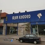 نمایندگی ایران خودرو خورشیدی