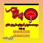 موسسه آموزش عالی چتر دانش اراک