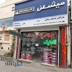 رینگ و لاستیک میلانی