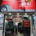 Mashayekh Tire Store