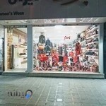 فروشگاه چرم ایران