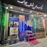 جگرکی شبهای طهران