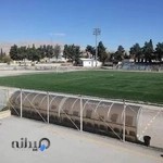 ورزشگاه شهید دستغیب