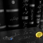 دفتر وکالت وکلای مرکز البرز