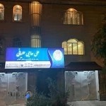 دفتر وکالت علی حاجی علیانی