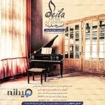 مرکز آموزش موسیقی غرب تهران صادقیه