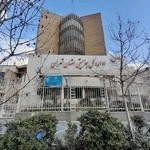 اداره کل بهزیستی استان تهران