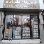 فروشگاه تنباکو علیزاده