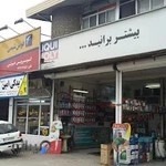 اتوسرویس خوئی( فروش و تعویض روغن انواع خودروهای ایرانی و خارجی)