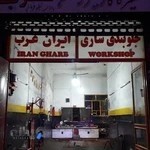 جلوبندی سازی ایران غرب Iran Gharb repairing front suspension