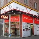 فروشگاه مجاز امامی غفاری