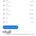 موسسه فیزیوتراپی تسکین قشم