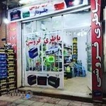 فروشگاه باطری بهمن