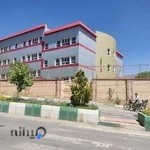 دبیرستان امام خمینی (ره)