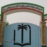 دبیرستان هیات امنایی علی ابن ابیطالب (ع) (گلشن سابق)
