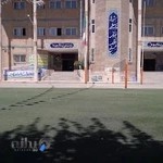 دبیرستان دانشگاه شیراز