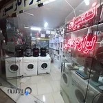 تعمیرات لوازم خانگی وخدمات فنی و مهندسی بهاران