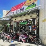 فروشگاه دوچرخه صمد زینی نژاد