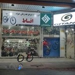 bicycle shop in Dezful-فروشگاه دوچرخه حسن وطن خواه