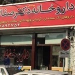 Dr Saffaei’s Pharmacy