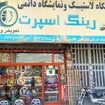 فروشگاه شریفی