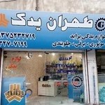 فروشگاه طهران یدک