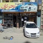 اتو اسپرت بحرکان، Auto Sport Bahrekan