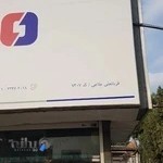 رادیاتور اتومبیل ایران علاجی
