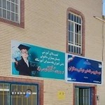 دبستان پسرانه غیر دولتی ممتازان کرمان