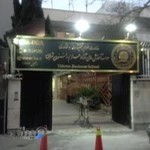 موسسه علوم و فنون تهران