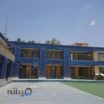 دبیرستان غیر دولتی بقیه الله الاعظم پسرانه دوره اول