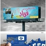 باشگاه فرهنگی ورزشی فریاد اندیمشک