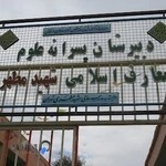 دبیرستان پسرانه علوم و معارف اسلامی شهید مطهری