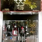 فروشگاه ورزشی المپیک