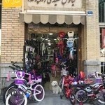 فروشگاه دوچرخه کیانوش سعیدی