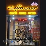 فروشگاه دوچرخه کانال مثبت
