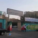 دبیرستان پسرانه استعدادهای درخشان شهید بهشتی
