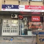 نمایندگی پکیج و کولر گازی رضا فرهادیان