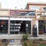 آپاراتی و فروشگاه رینگ و لاستیک احمدیان