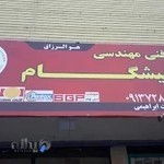 تعمیرات آبگرمکن ، پکیج ، پمپ ، کولر ، سیم پیچی ، لوله کشی