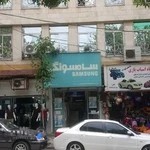 فروشگاه سامسونگ اسلامی فر