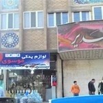 نمایندگی باطری موسوی